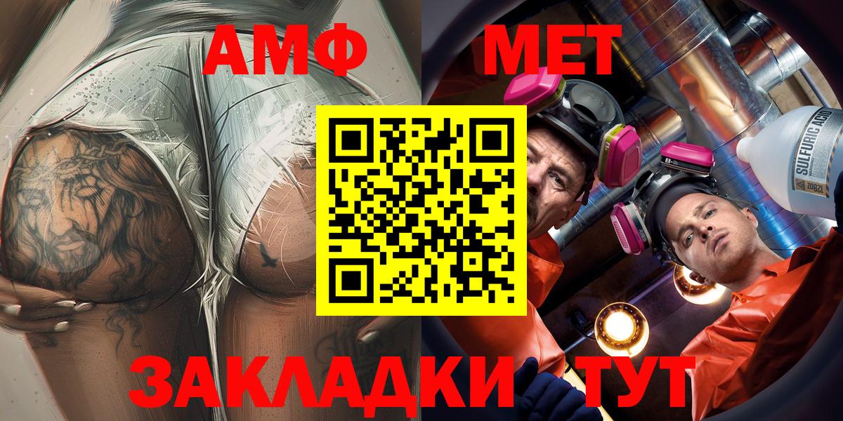 АМФЕТАМИН VHQ Рубцовск