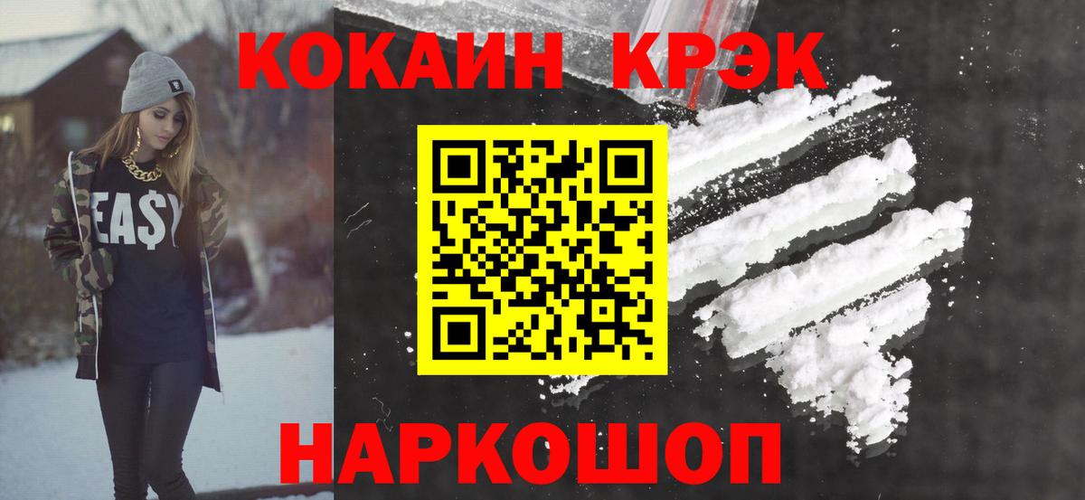 Cocaine Columbia Рубцовск