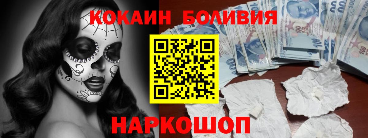 Рубцовск  COCAIN Эквадор  Вход с VPN  Кокаин  COCAIN Эквадор 