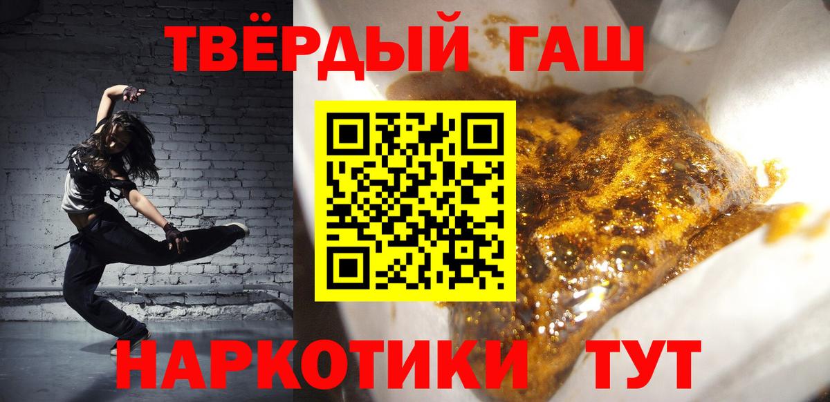 Гашиш VHQ  ГАШ  Рубцовск  Вход с VPN  ГАШ VHQ 