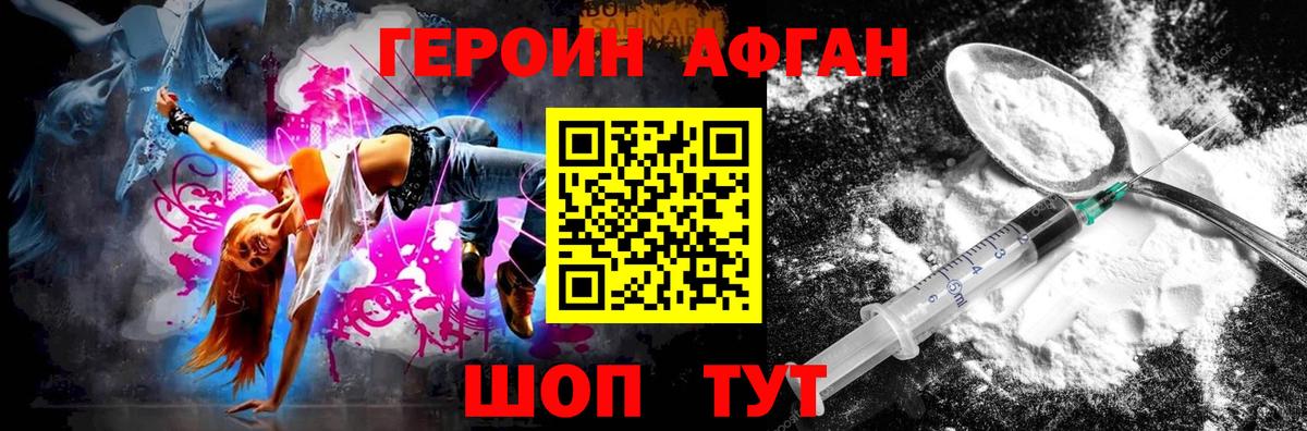 ГЕРОИН гречка Рубцовск