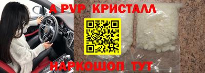 а пвп мука Обнинск