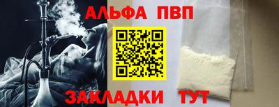 а пвп мука Обнинск