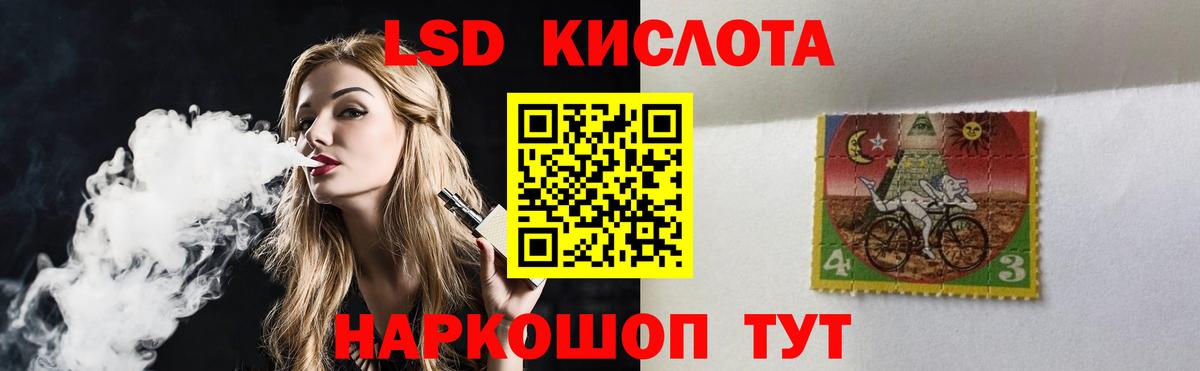 LSD-25 экстази ecstasy  Вход с VPN  Рубцовск  МЕГА ССЫЛКА  Лсд 25 экстази кислота 
