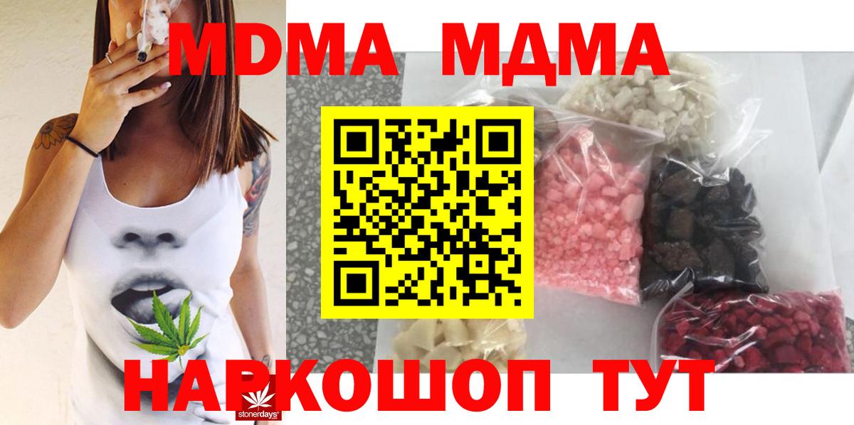 МДМА VHQ Рубцовск