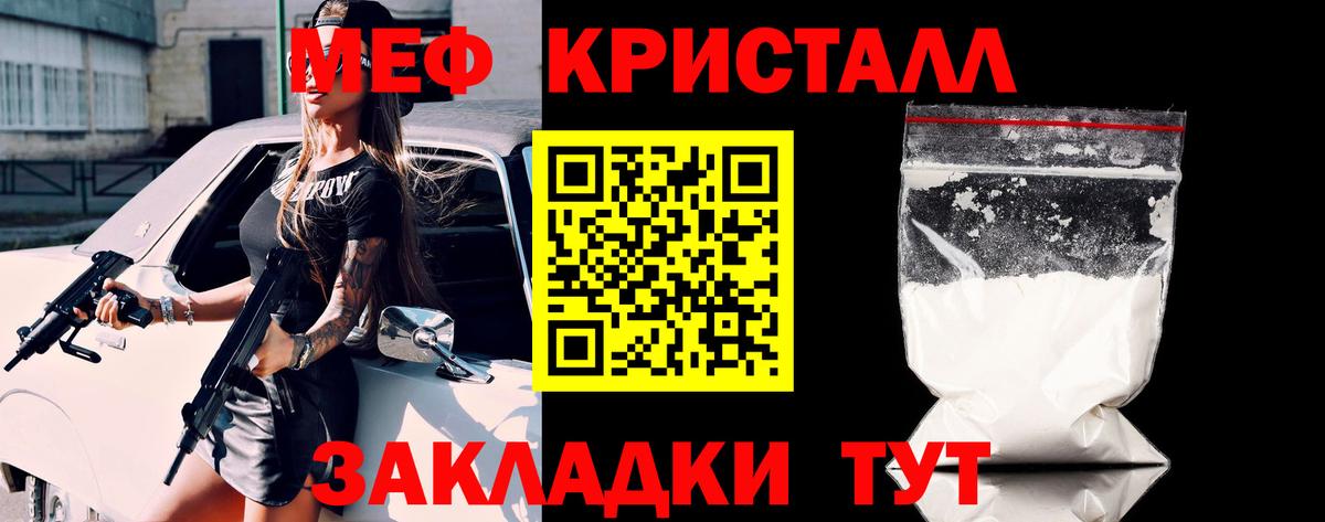 Меф мука Рубцовск