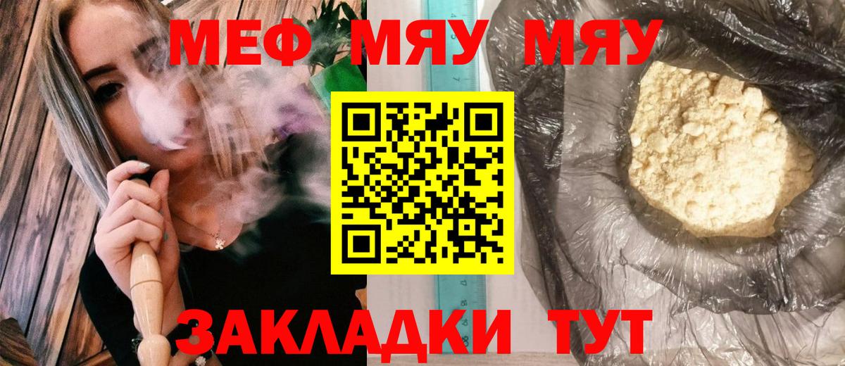 Меф мука  Вход с VPN  Мефедрон  Рубцовск  Мефедрон 