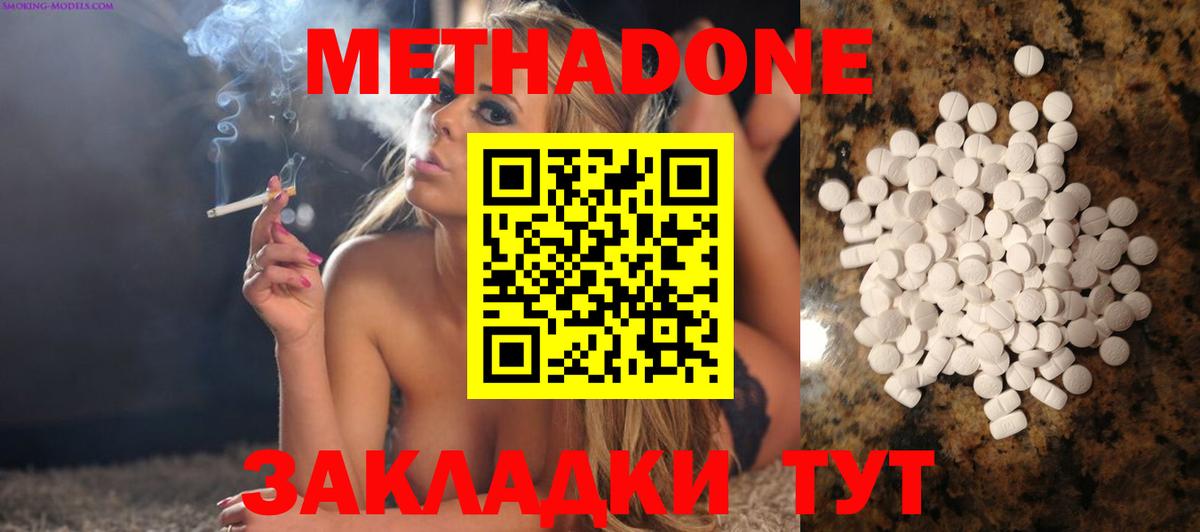 Метадон кристалл  Метадон кристалл  Рубцовск  Вход с VPN 
