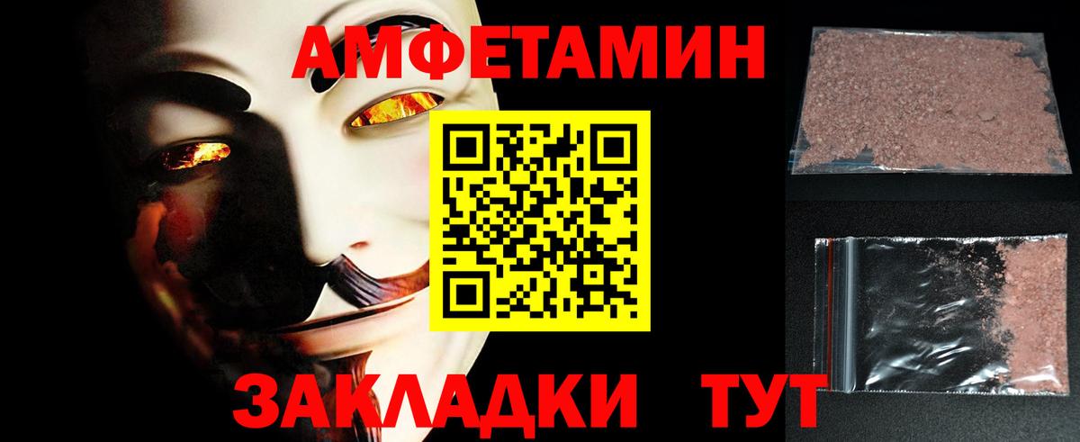 Первитин Methamphetamine Рубцовск