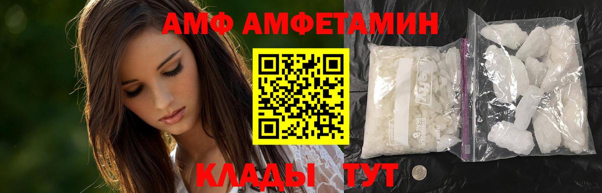 МЕТАМФЕТАМИН Methamphetamine  МЕТАМФЕТАМИН Methamphetamine  Рубцовск  Вход с VPN 