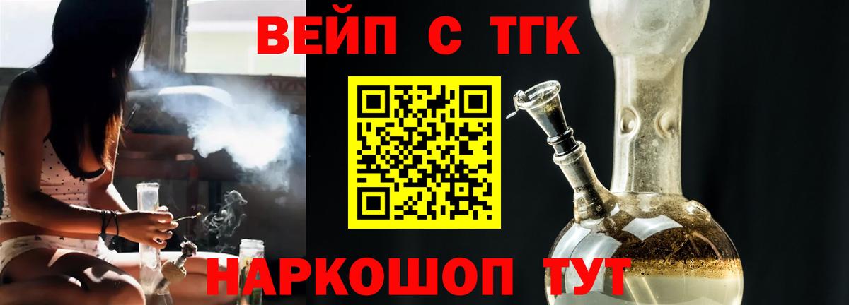 ТГК THC oil Рубцовск