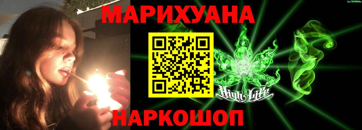 Канабис семена  МАРИХУАНА Bruce Banner  Рубцовск  Каннабис индика  Вход с VPN 